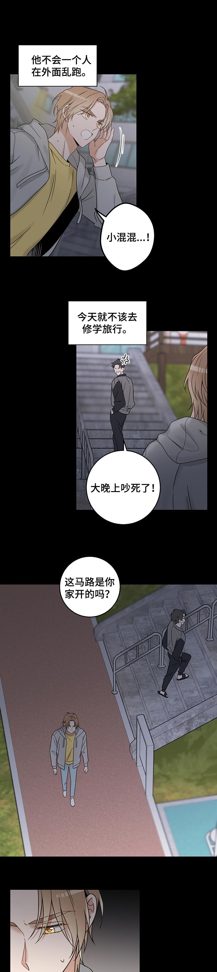第102章：一定能找到