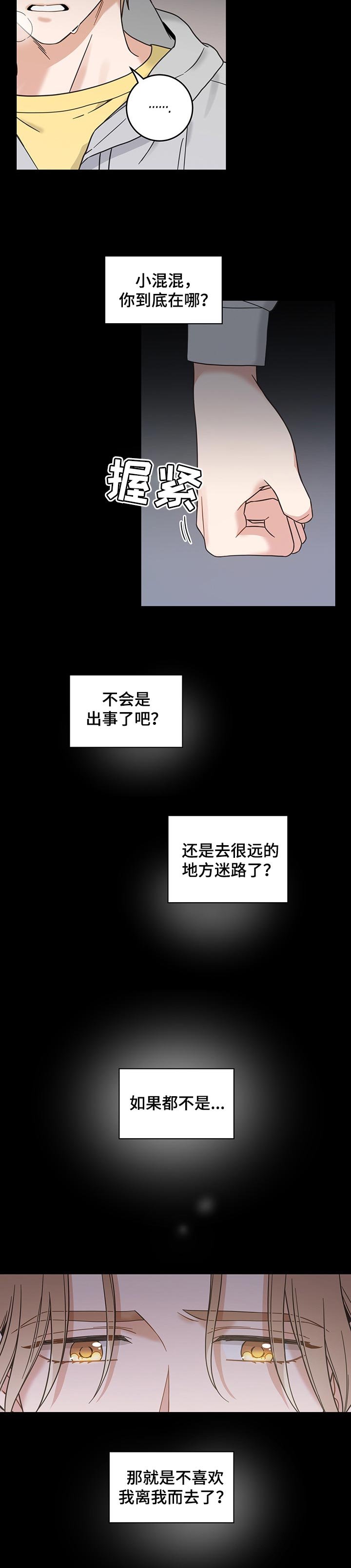 第102章：一定能找到