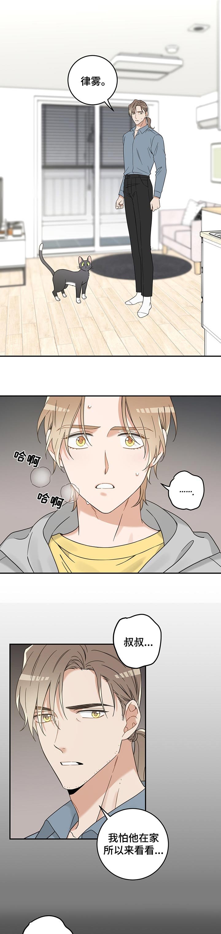第102章：一定能找到