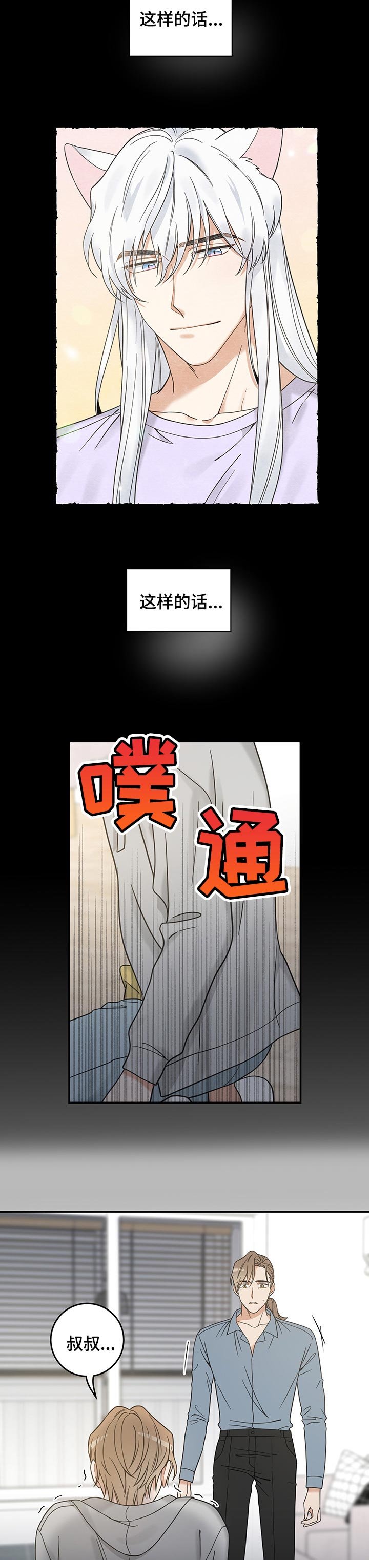 第102章：一定能找到