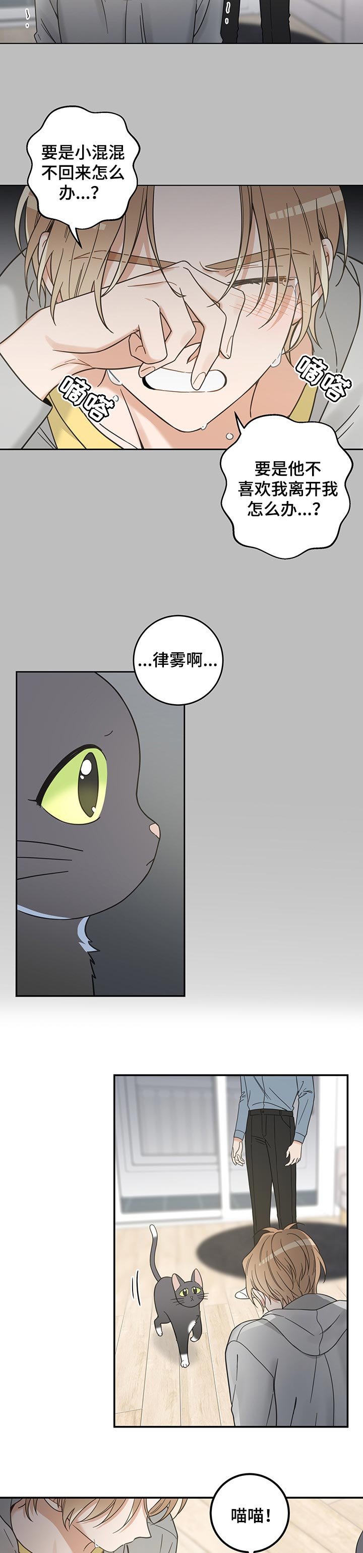 第102章：一定能找到