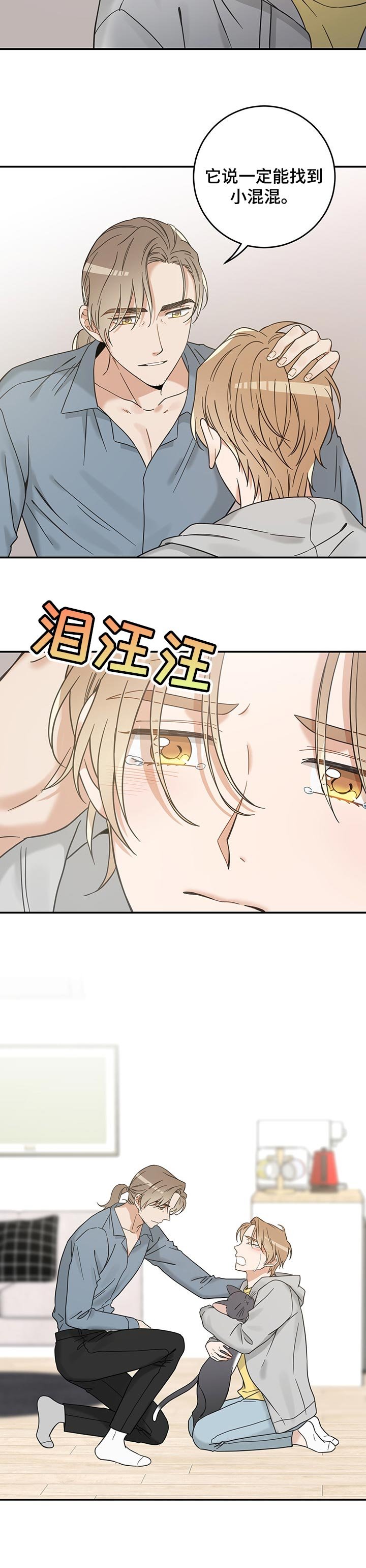 第102章：一定能找到