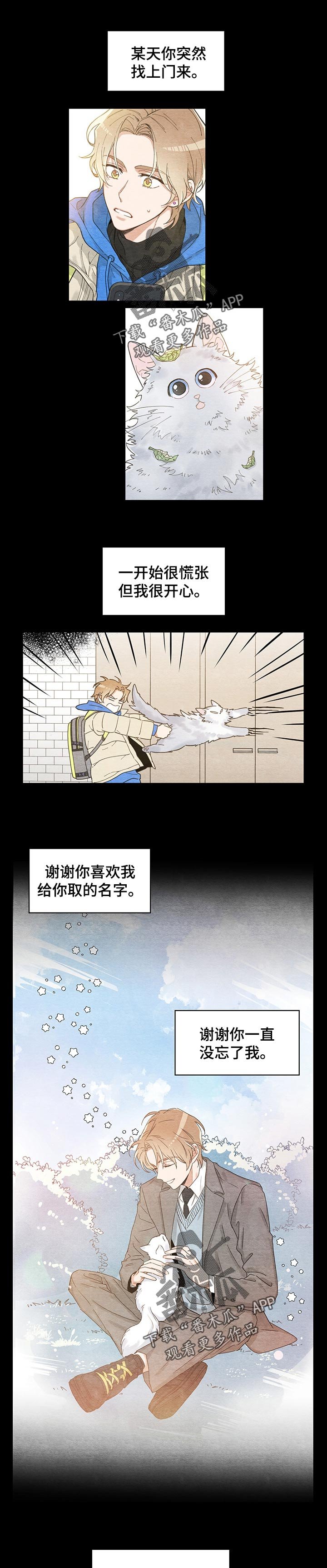 第103章：寻找