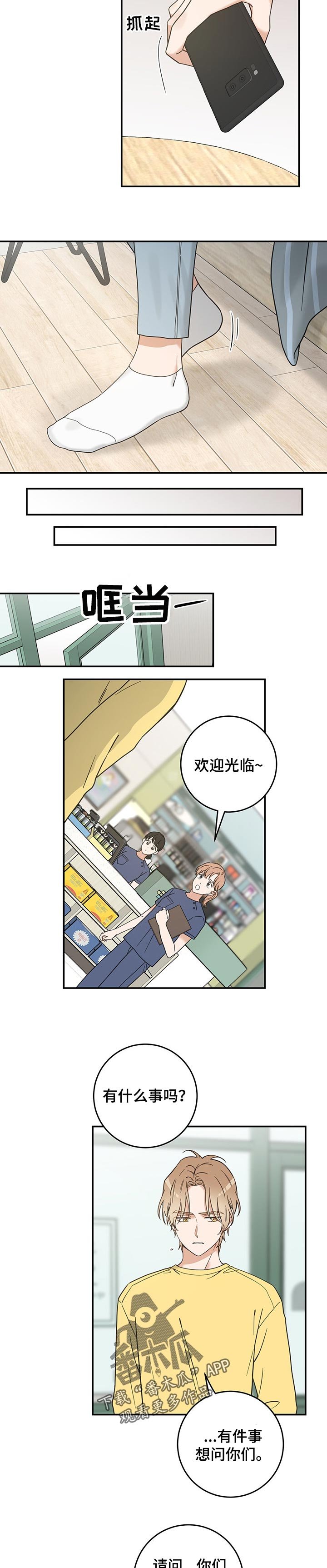 第103章：寻找