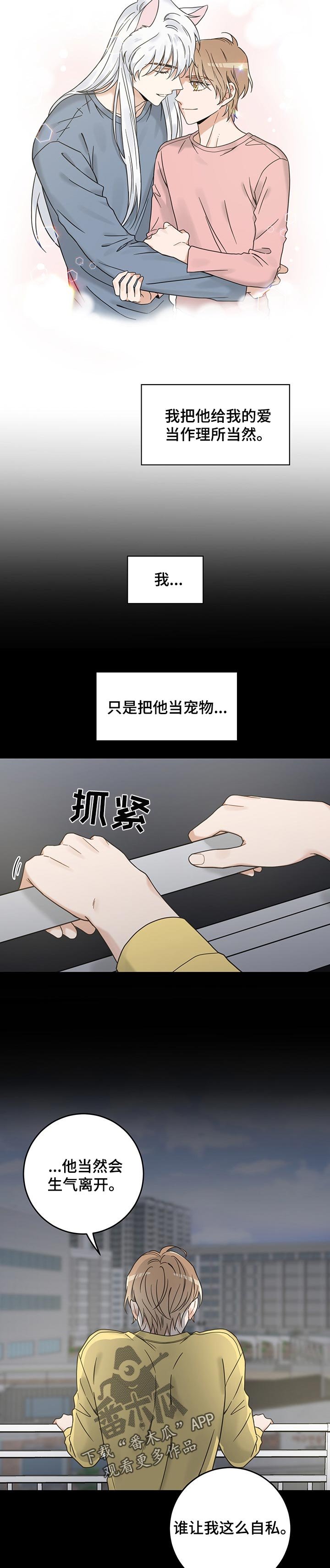 第104章：我想再次见到你