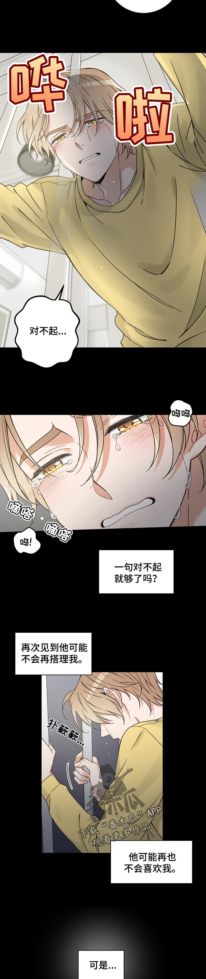 第104章：我想再次见到你