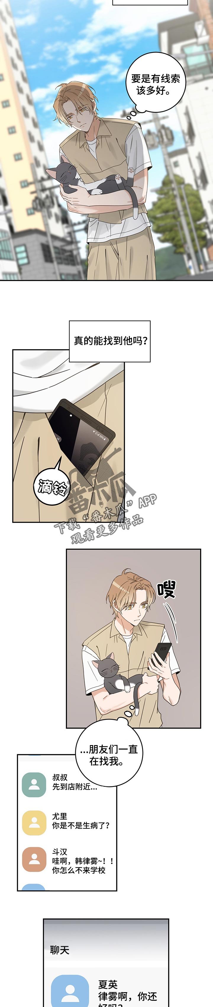 第105章：有事要说