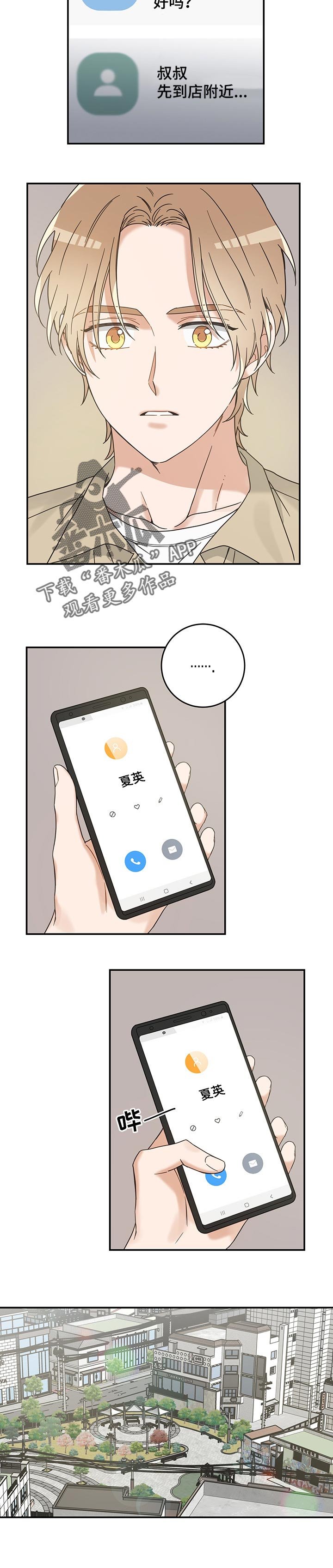 第105章：有事要说