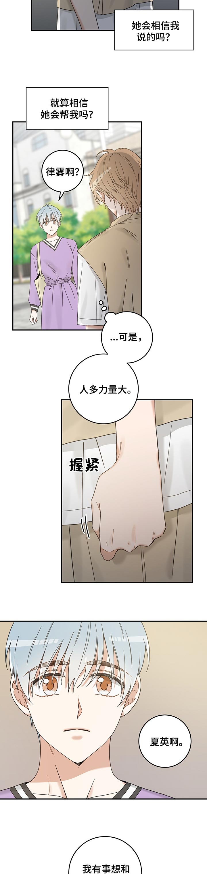 第105章：有事要说
