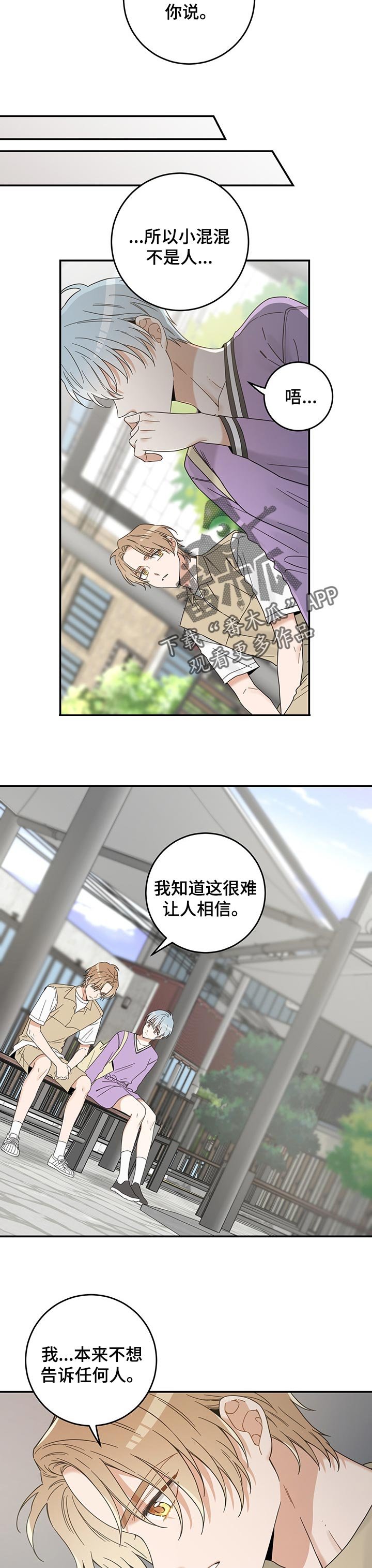 第105章：有事要说