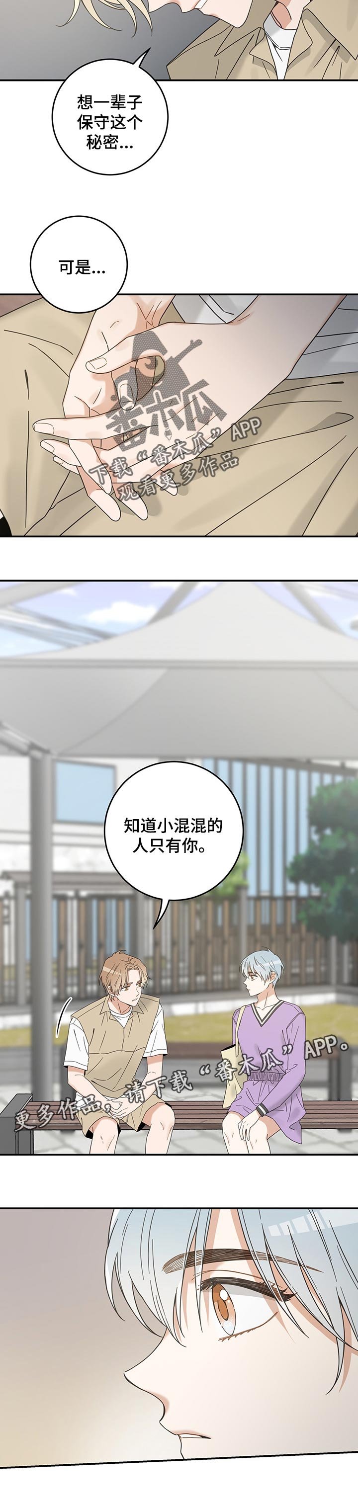 第105章：有事要说