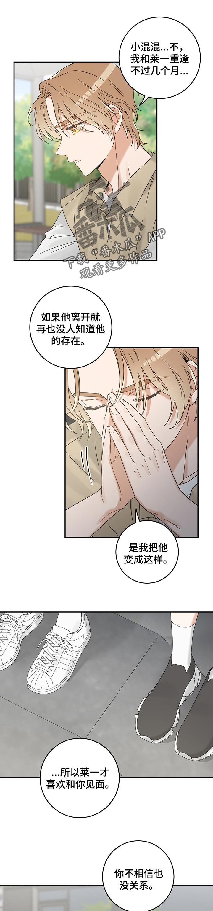 第106章：改变