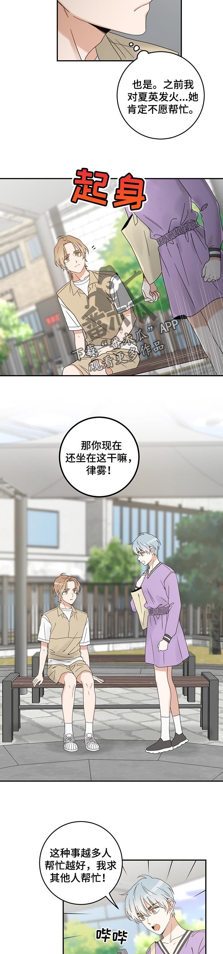 第106章：改变