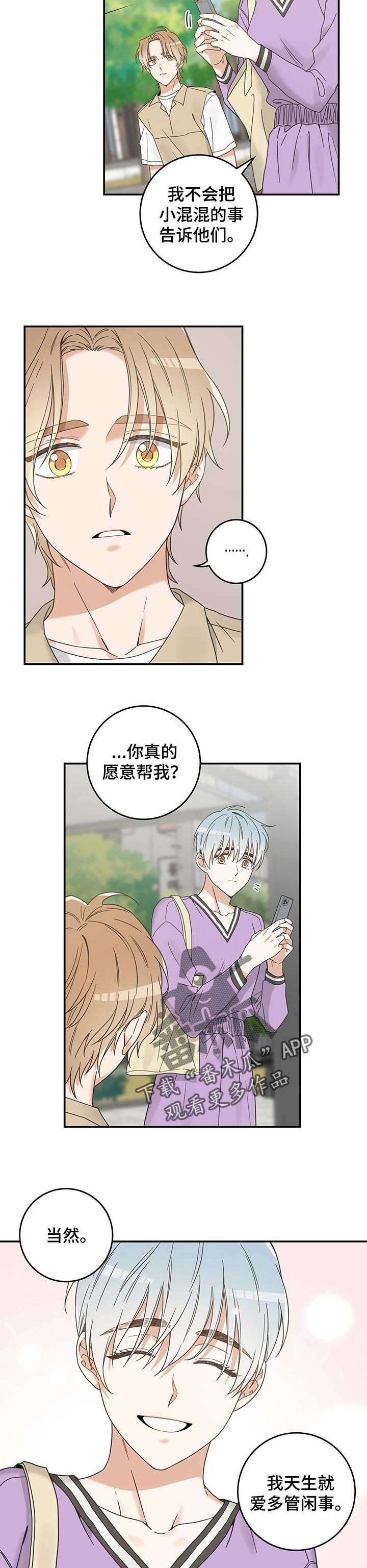 第106章：改变