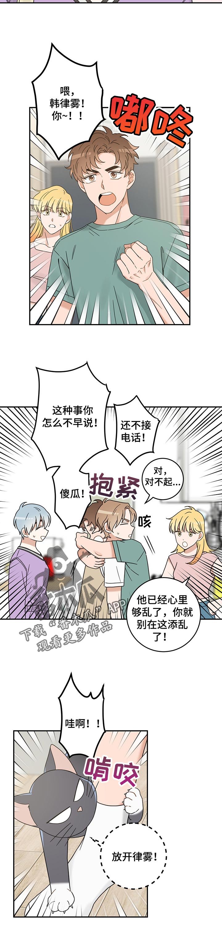 第106章：改变