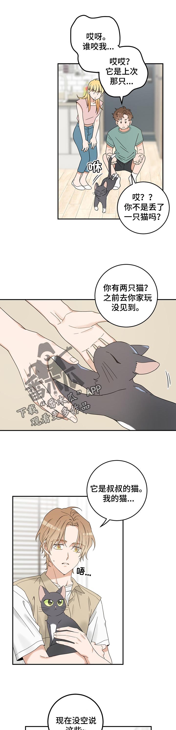 第106章：改变
