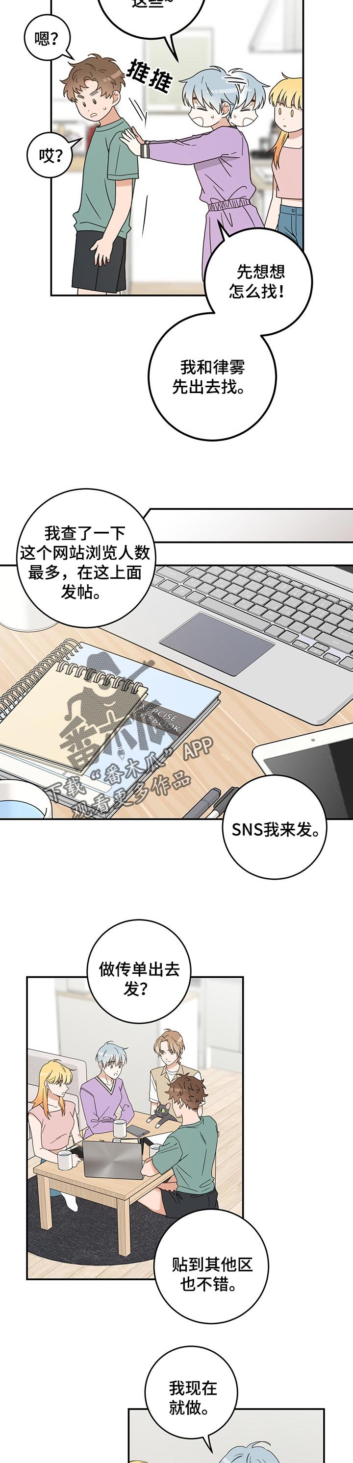 第106章：改变
