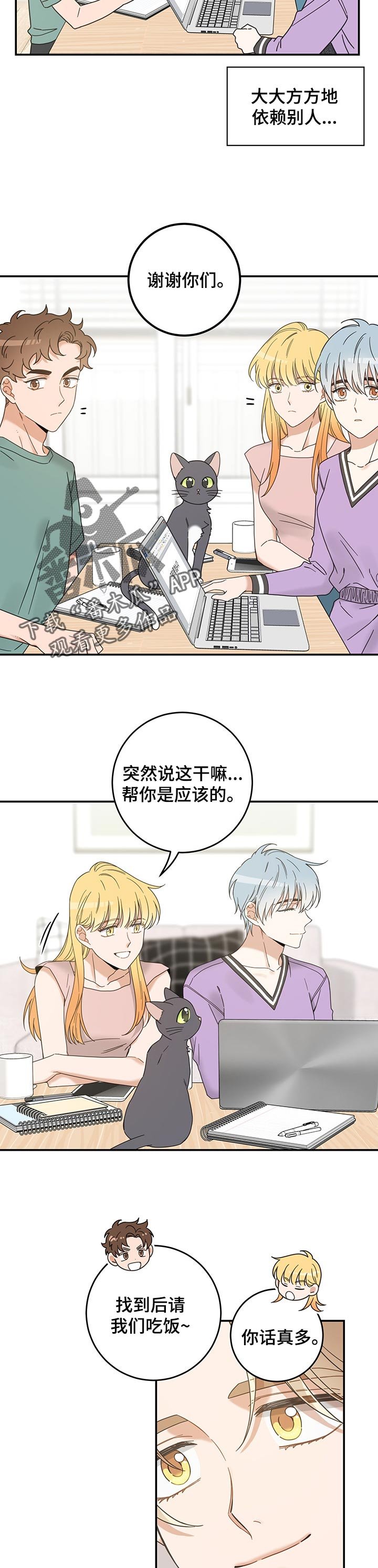 第106章：改变