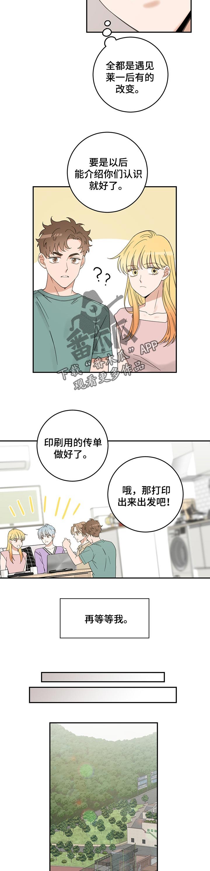 第106章：改变