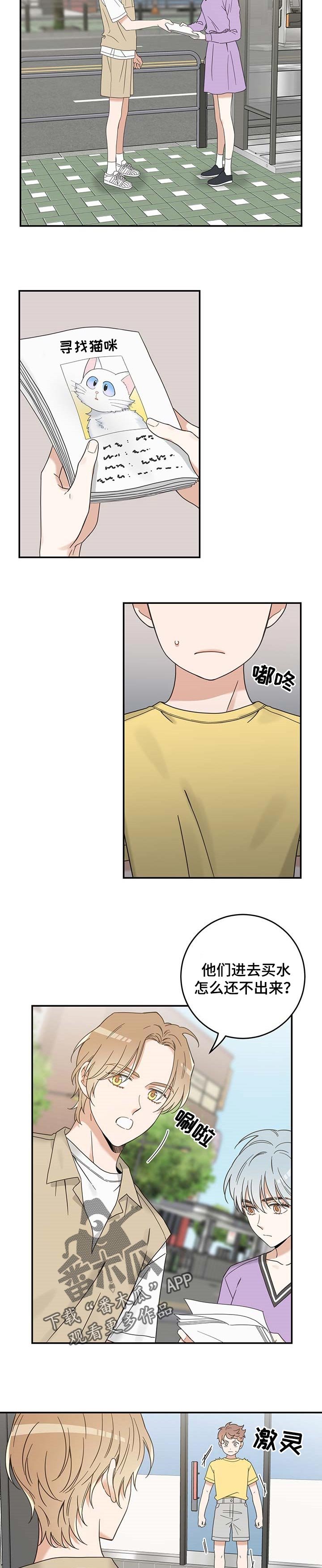 第107章：找到了