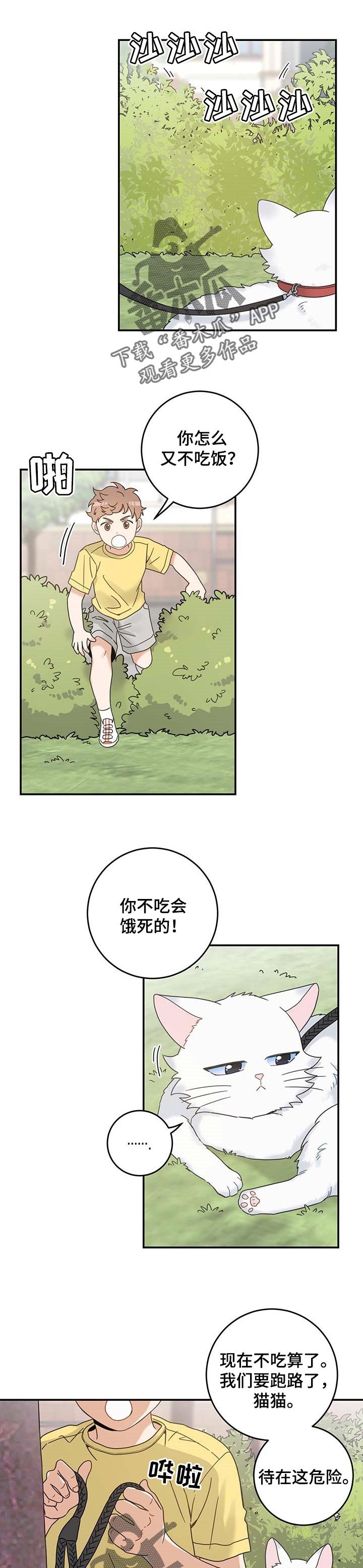 第107章：找到了