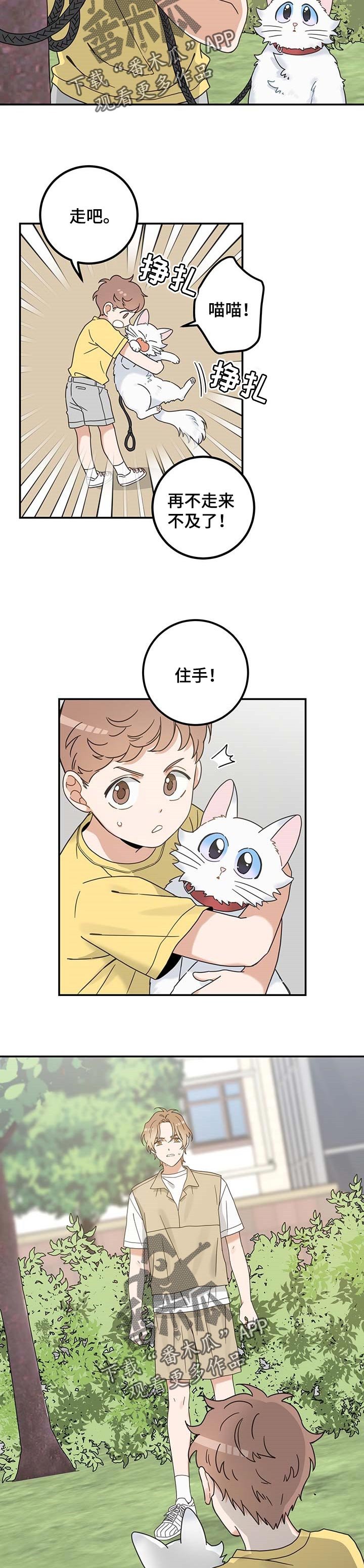 第107章：找到了