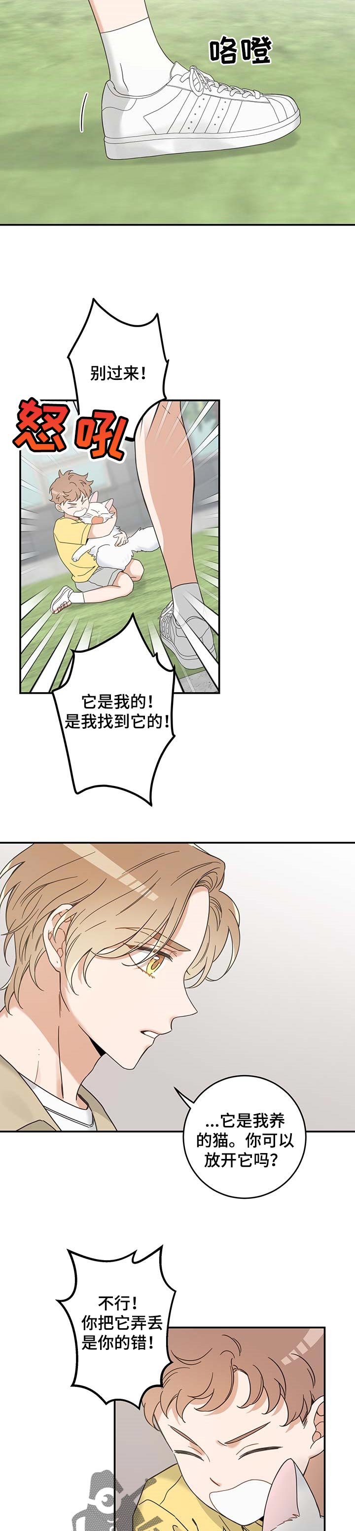 第107章：找到了