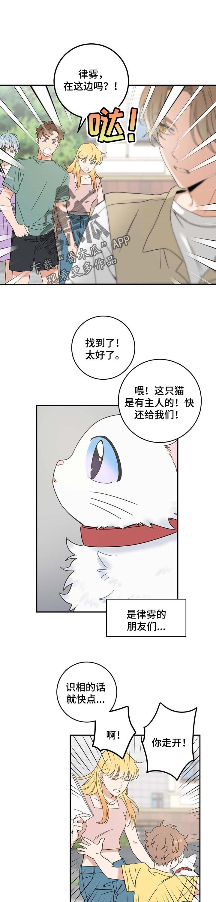 第108章：重逢