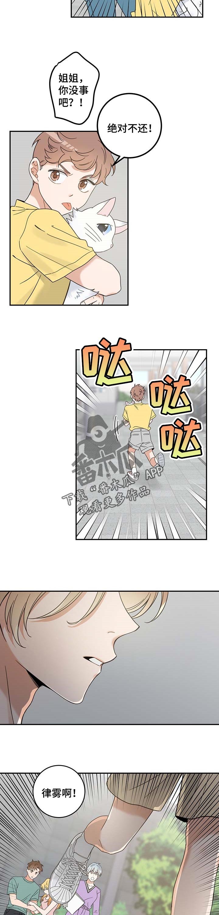 第108章：重逢