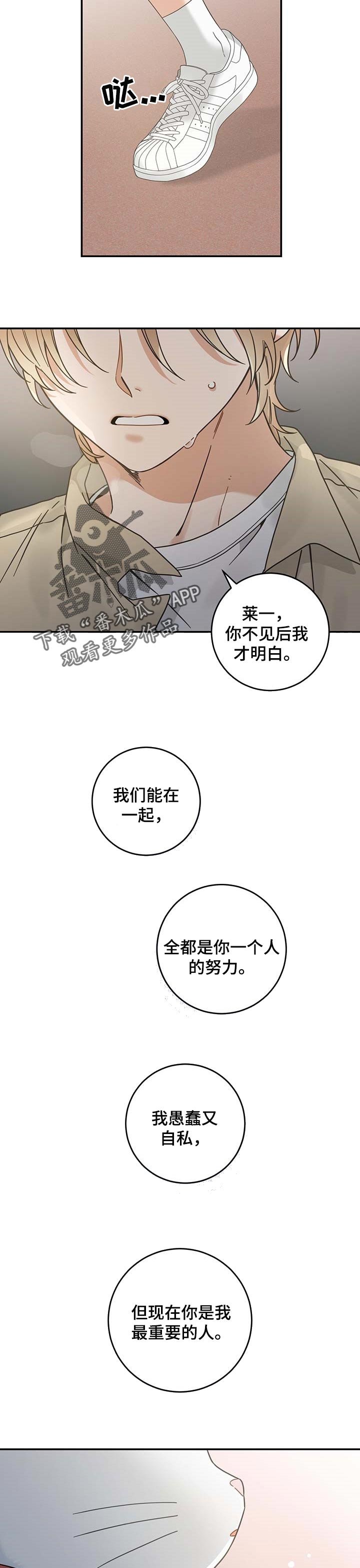 第108章：重逢