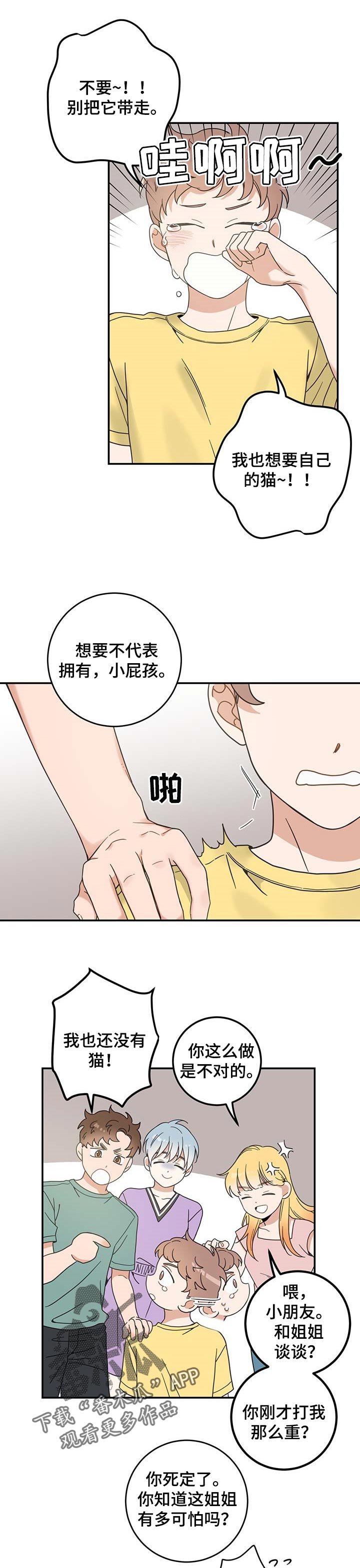 第108章：重逢