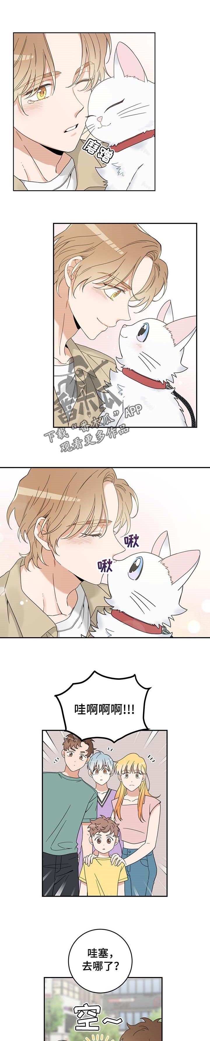 第109章：不要再乱跑了