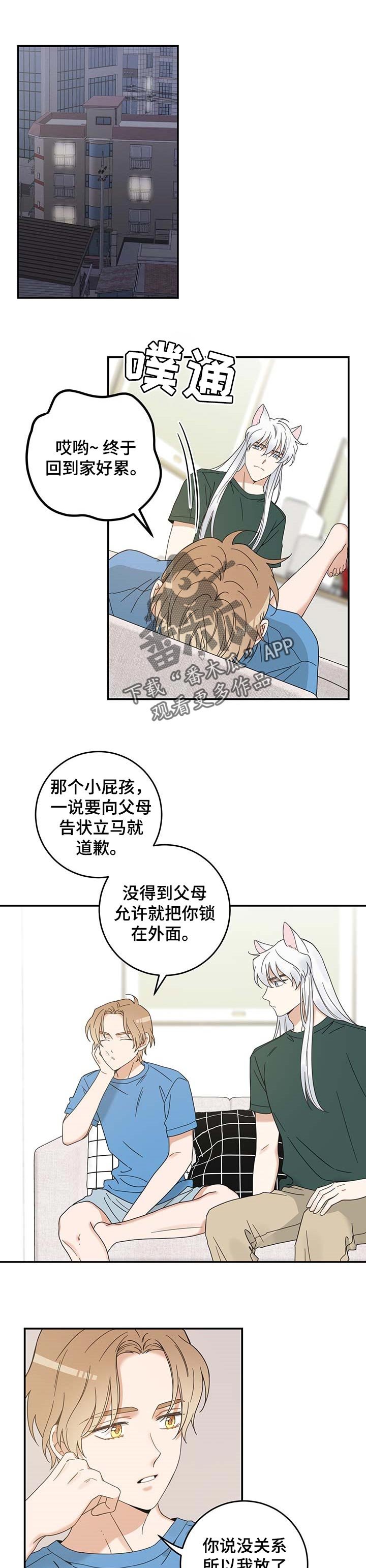 第110章：只为了你