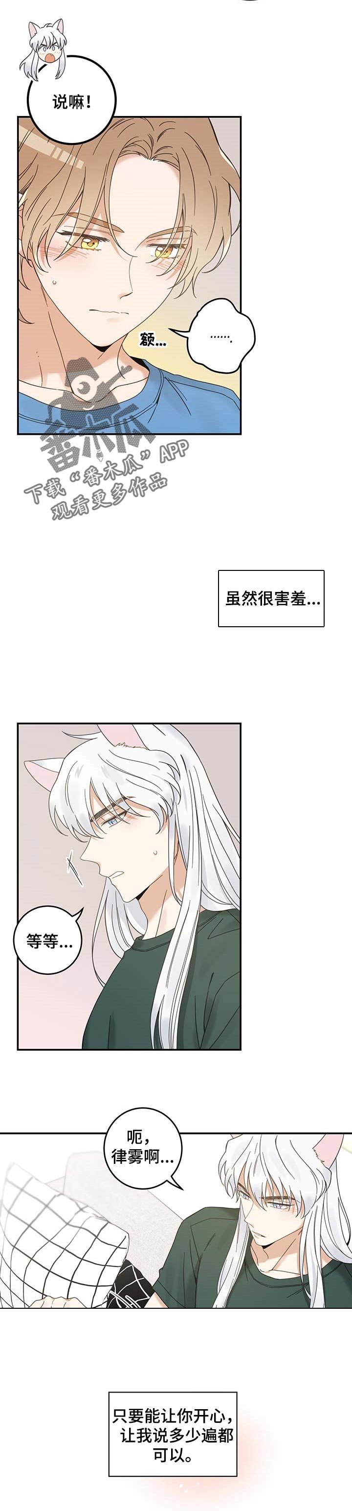 第110章：只为了你