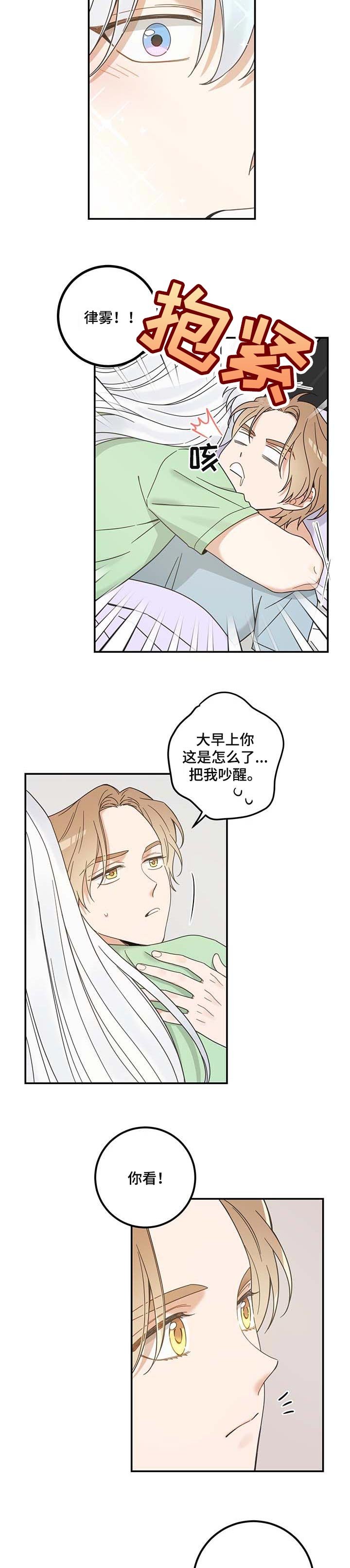 第111章：变成人了