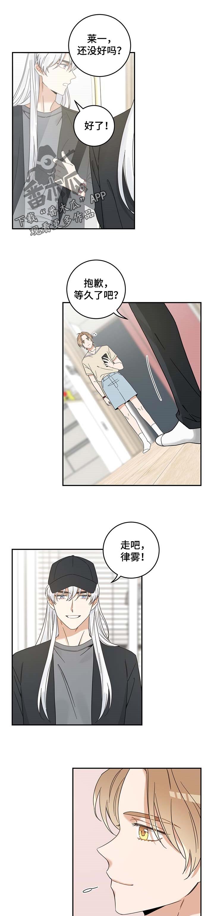 第112章：静待观察