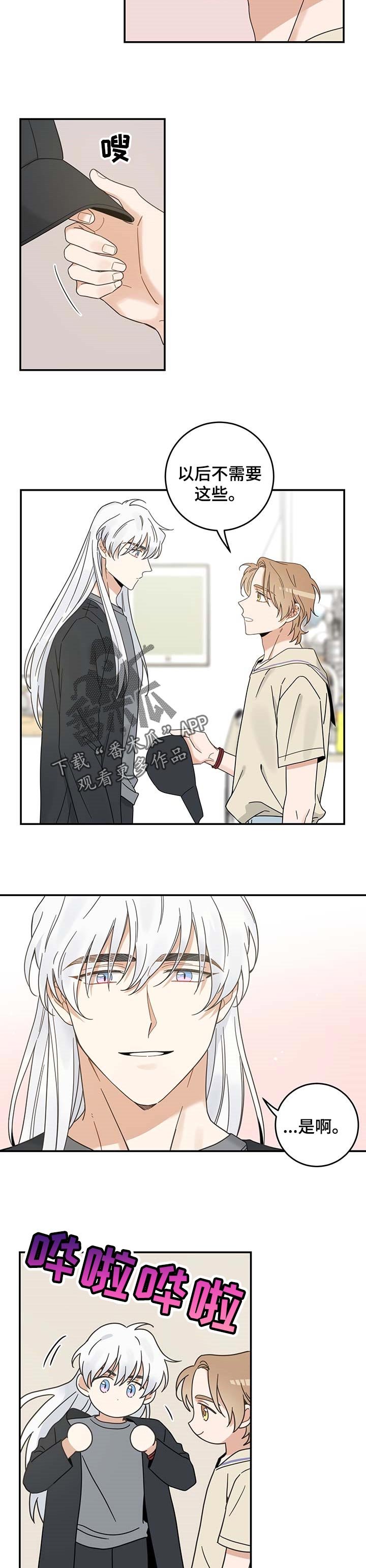 第112章：静待观察