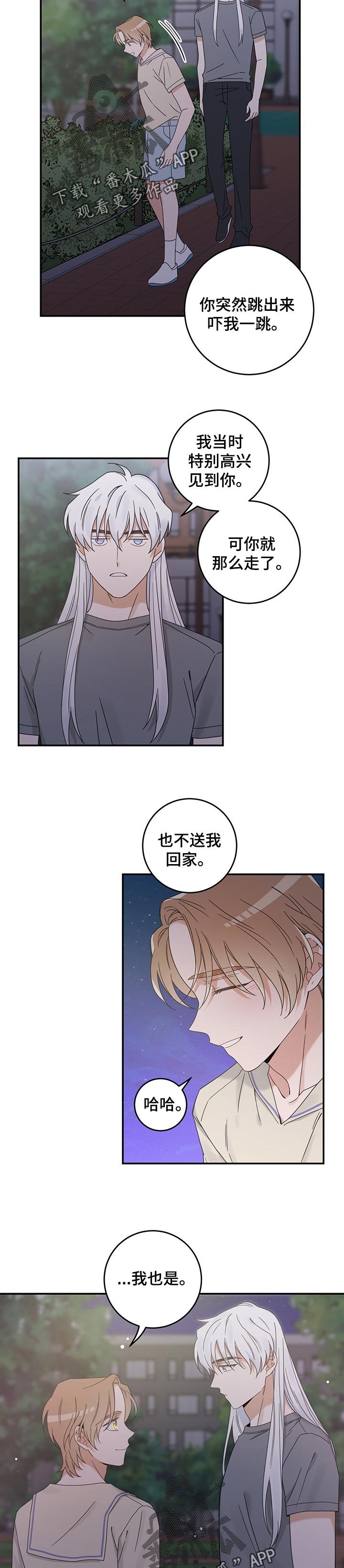第113章：我唯一的猫【完结】
