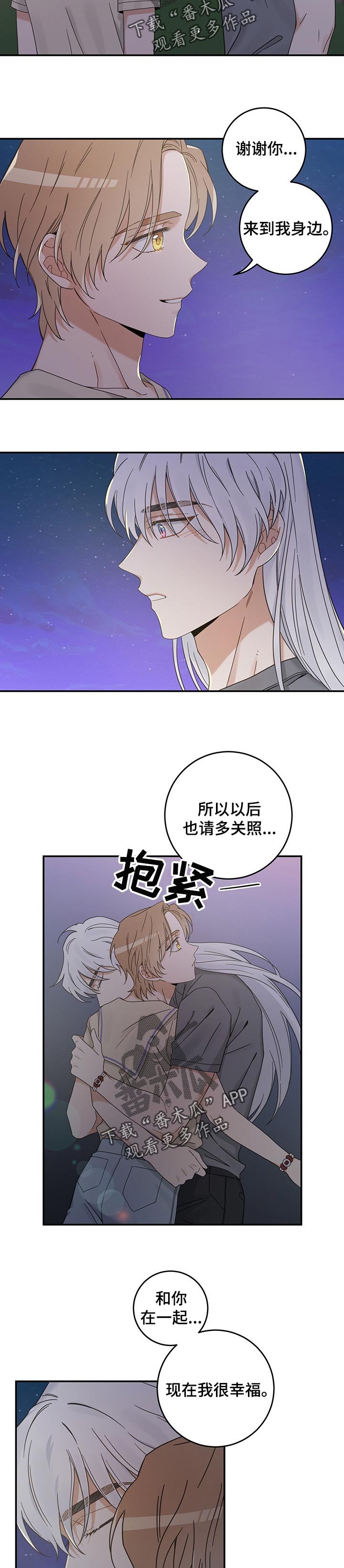 第113章：我唯一的猫【完结】
