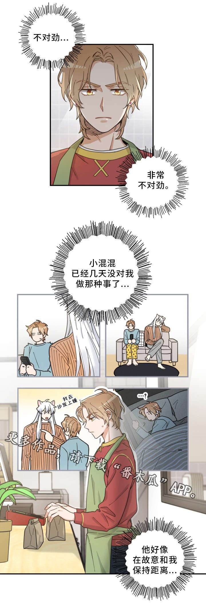 第12章：无事发生