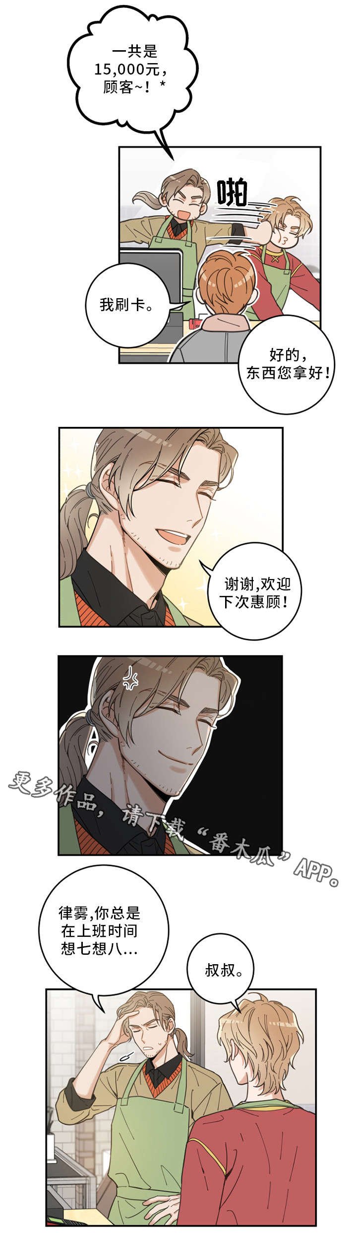 第13章：心心念念
