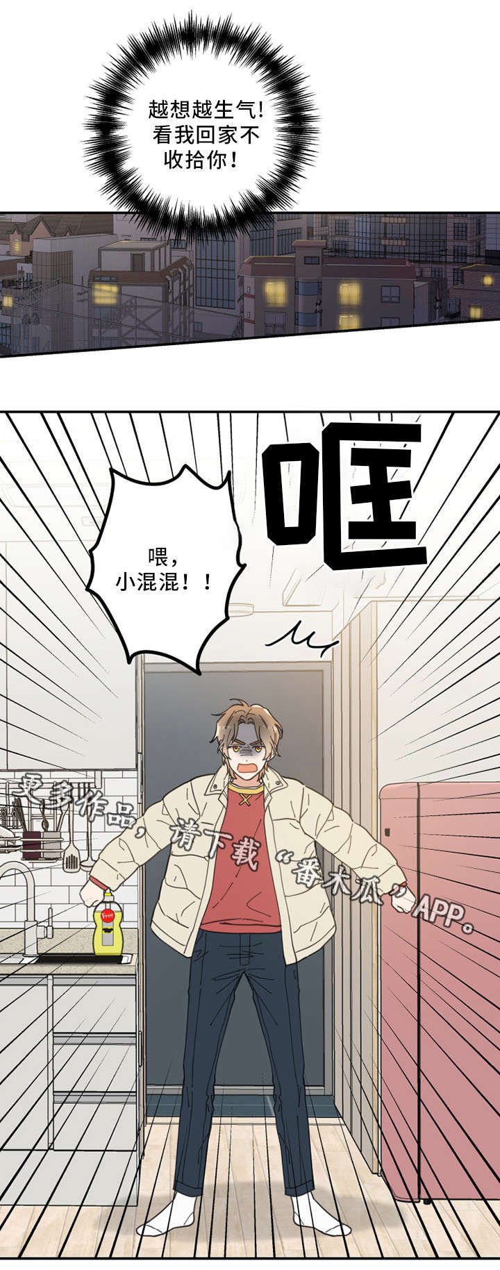 第13章：心心念念