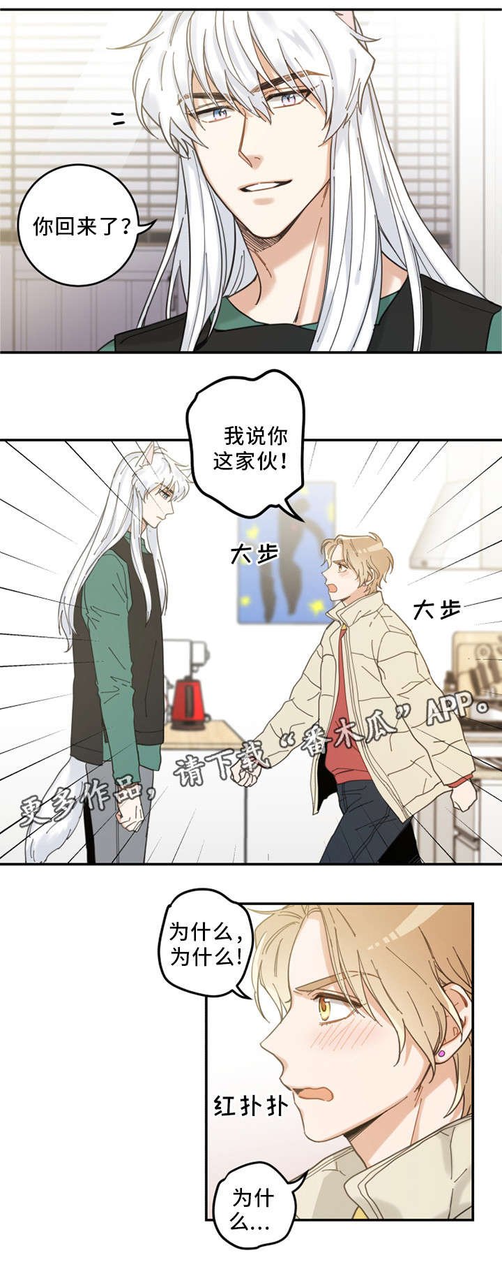 第13章：心心念念