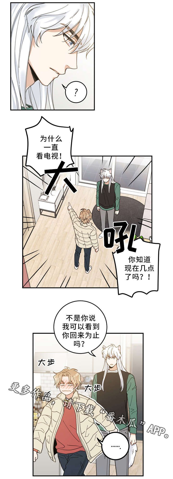 第13章：心心念念