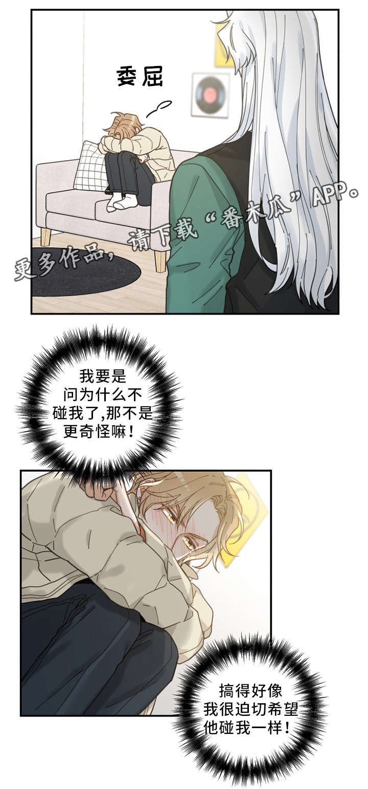 第13章：心心念念