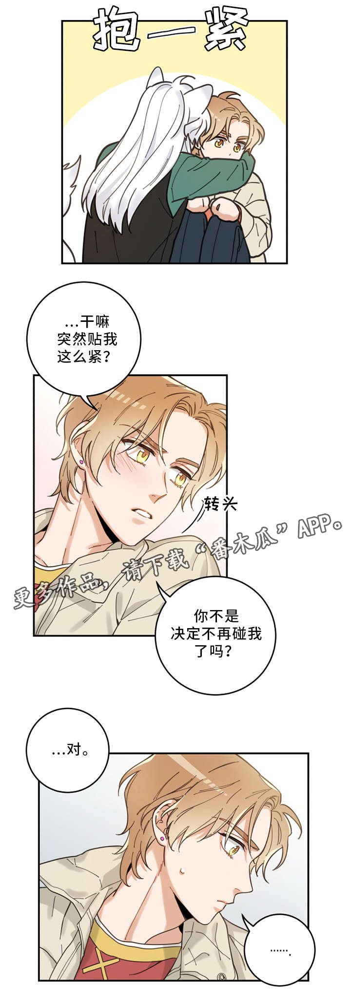 第14章：散步