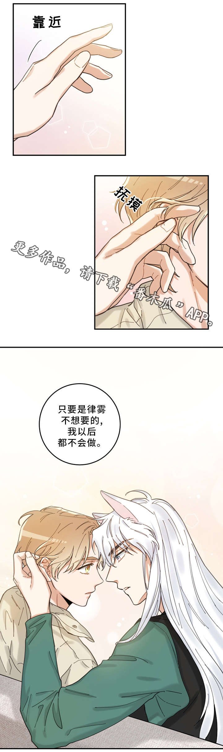 第14章：散步
