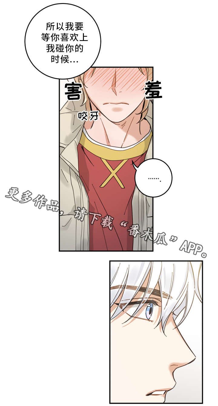 第14章：散步