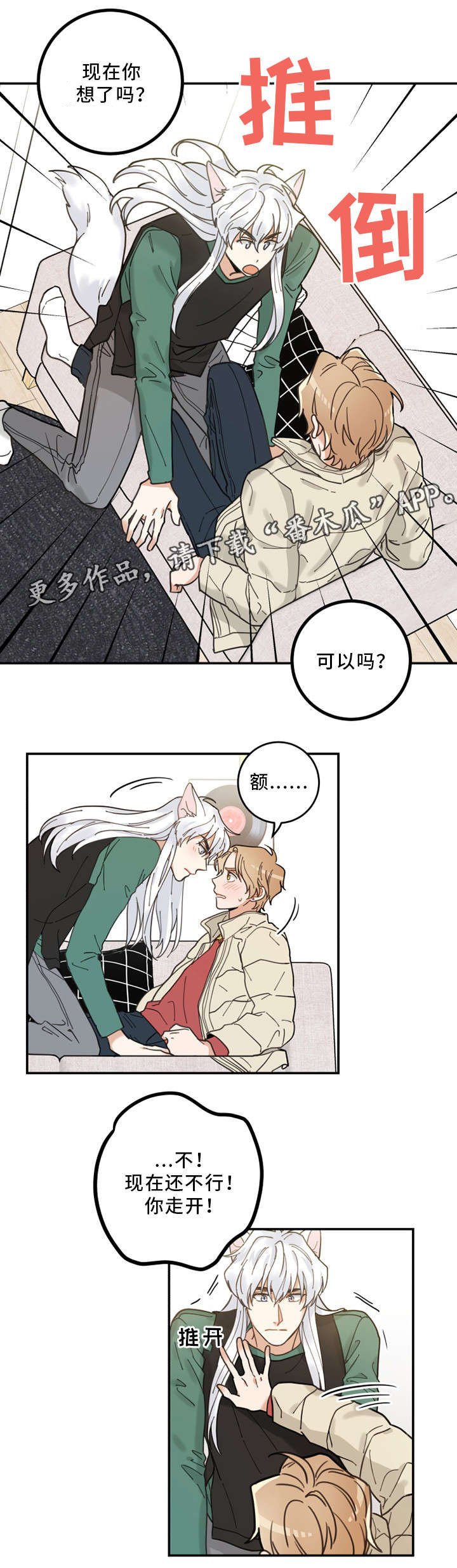 第14章：散步