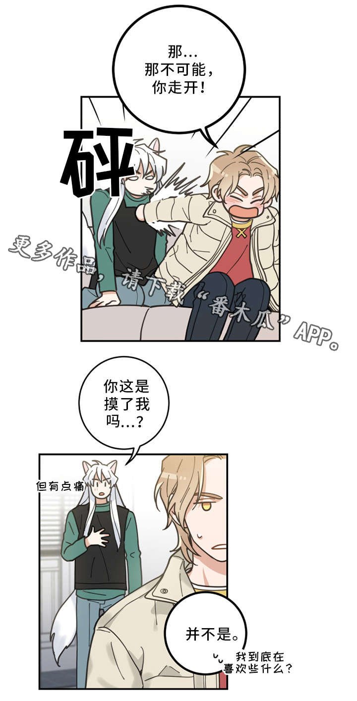 第14章：散步